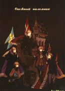 Снежный паломник