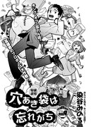 Полный карман дырок в памяти