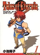 Сказания Этернии