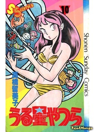 манга Несносные пришельцы (Urusei Yatsura) 30.01.14