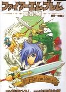 Знак огня: Меч чемпиона