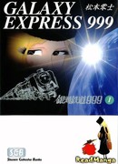 Галактический экспресс 999