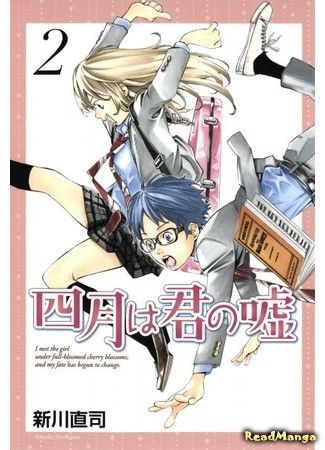 Shigatsu wa Kimi no Uso - Coda Manga - Read Manga Online Free