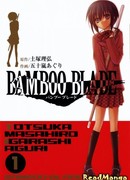 Бамбуковый Меч