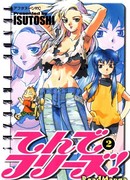 Точка заморозки!