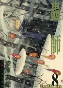 Мастер муси