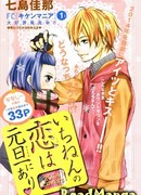 Первая любовь пришла на Новый Год