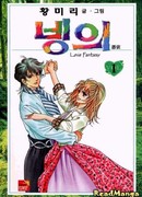 Любовная фантазия