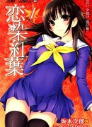 Клен цвета любви