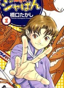 Японская свежая выпечка!!