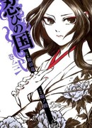 Страна шиноби