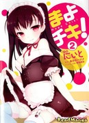 Секрет дворецкого!