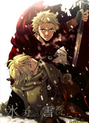 Ледяной клинок