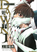 Холодные руки рассвета