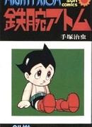 Могучий Атом