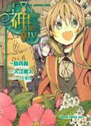 В воскресенье у Бога выходной