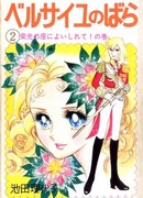 Роза Версаля