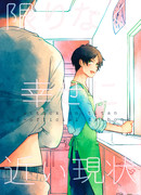 Почти безграничное счастье