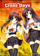 Параллельные дни