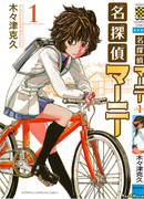 Детектив Марни