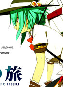 История Тенко