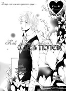 Как летний ливень - слез поток