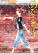 Любовь движется вперед