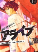 Живой: последняя эволюция