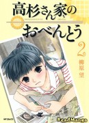 Семейное обенто Такасуги-сана