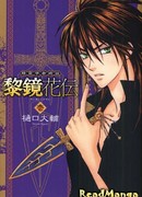 Повесть о фейри докторе