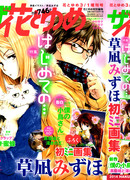 Моя маленькая птичка