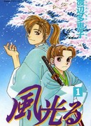 Сияющий ветер