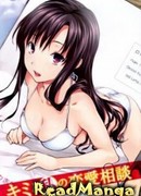 Наша с тобой консультация по любовным вопросам