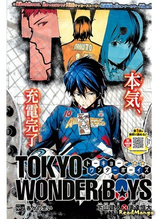 Manga Tokijskie Parni Tokyo Wonder Boys Date Cunehiro Novye Glavy Readmanga