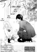 Лживый поцелуй