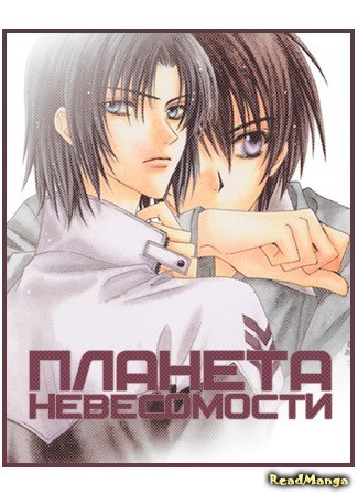 манга Планета невесомости (Mobile Suit Gundam SEED Destiny dj - FEATHER PLANET: Gundam Seed book: Feather Planet) 15.03.14