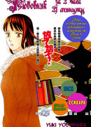 Любовник за 2 часа 21 минуту