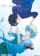 Ты - мой Бог