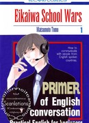 Войны английского языка