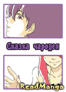 Сказка чародея