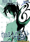 Повелитель тени