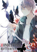 Монохромная бабочка