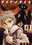 Железный рыцарь