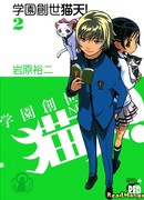 Кошачий Рай