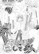 В погоне за гаремом