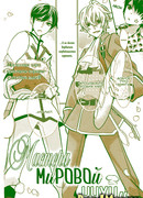 Мастера мировой кухни