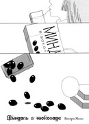 Миндаль в шоколаде