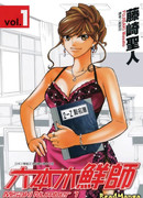 Мисаки-номер один!