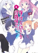 Между двух огней: девушка и моя подруга