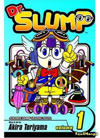 манга Доктор Сламп (Dr. Slump) 02.05.14